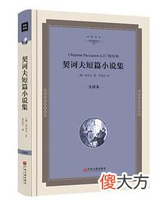 还记得你读过的变色龙和套中人吗 变色龙 套中人