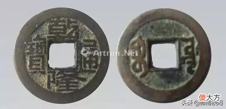 小小一枚乾隆通宝价值真的近百万吗？