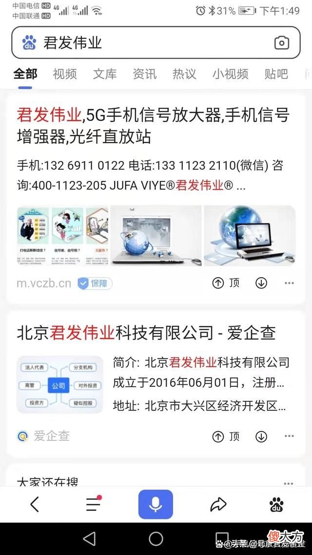 山区手机信号增强器 山区手机信号增强器推荐