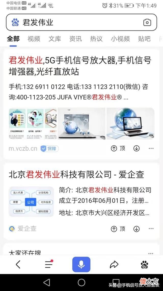 移动联通电信手机信号增强器原理是什么 手机信号增强器工作原理