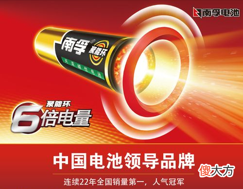 被外资坑害十余年，遇人不淑的南孚电池是否还能重铸昔日荣光