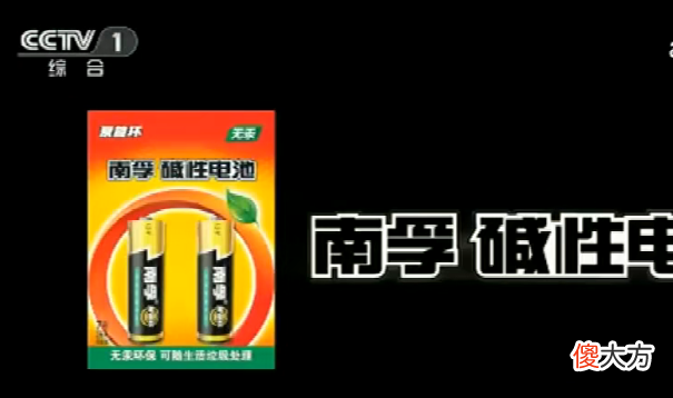 被外资坑害十余年，遇人不淑的南孚电池是否还能重铸昔日荣光