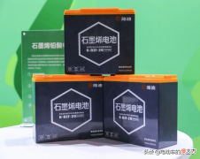 各品牌推出石墨烯电池新品 石墨烯电池有哪些牌子