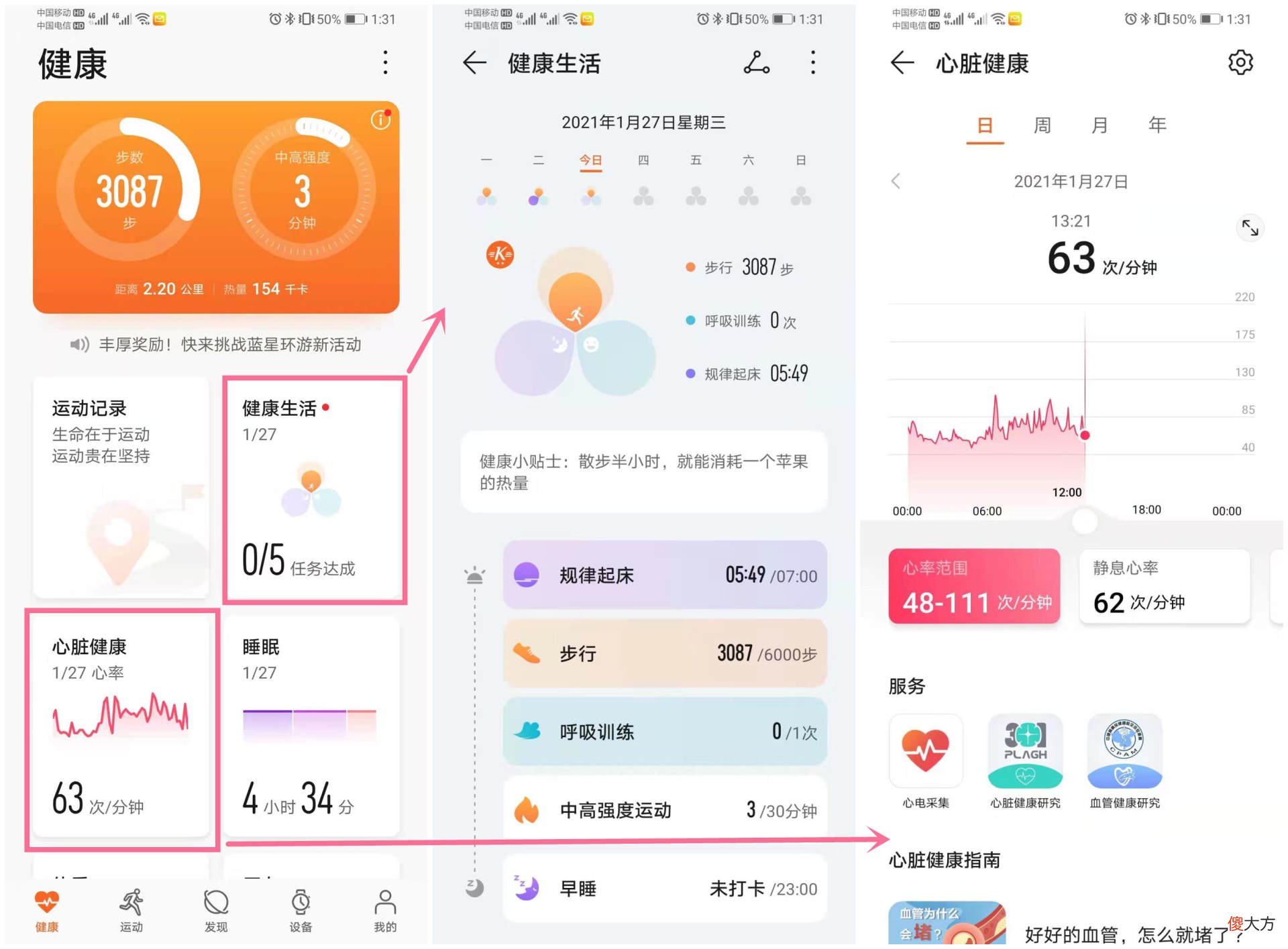 从光动能手表到荣耀手环6 荣耀手环6和荣耀手表