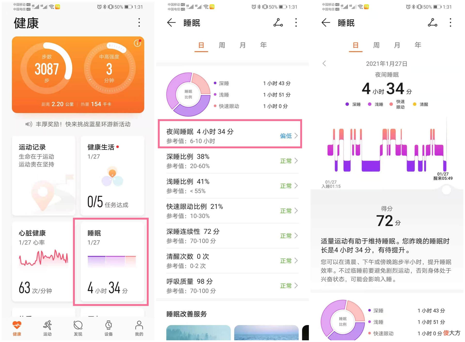 从光动能手表到荣耀手环6 荣耀手环6和荣耀手表