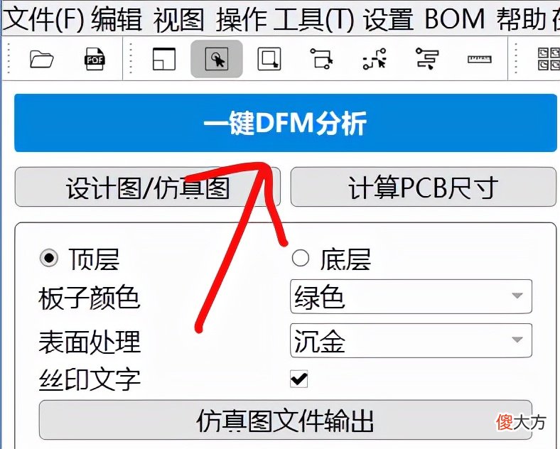 国产PCB检测软件来了 国产PCB软件
