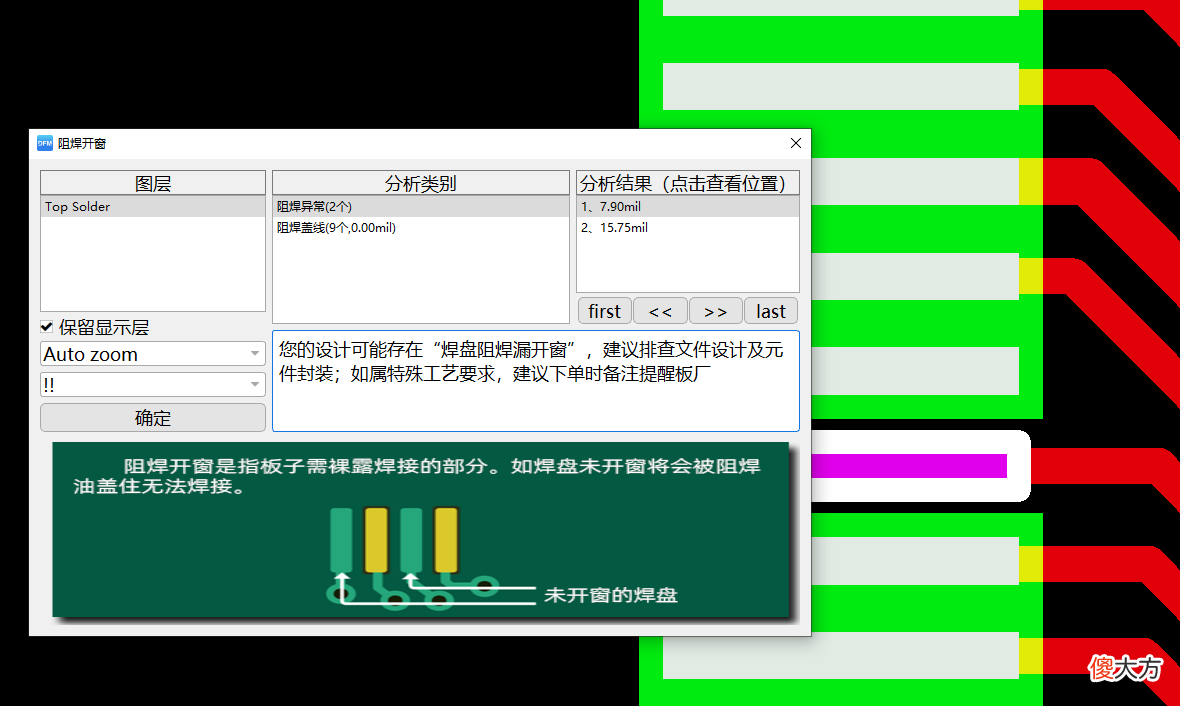 国产PCB检测软件来了 国产PCB软件