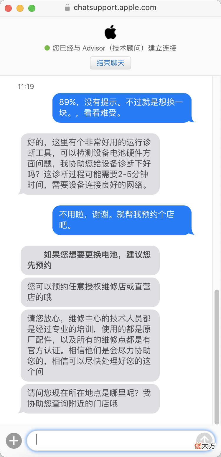 519元更换iPhone原厂电池 苹果更换电池519元