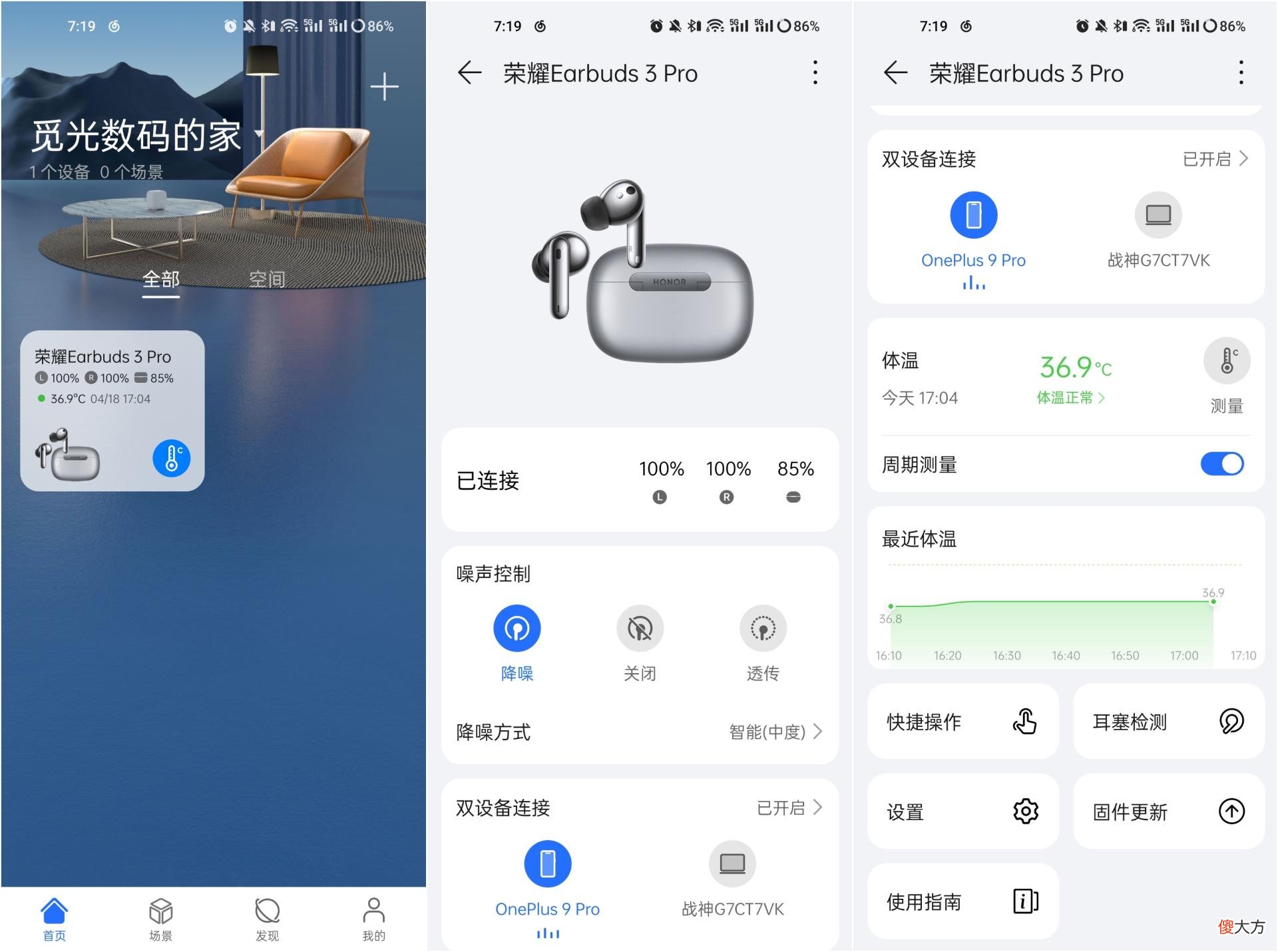 除了好音质还能测体温的耳机你见过吗 耳测体温计