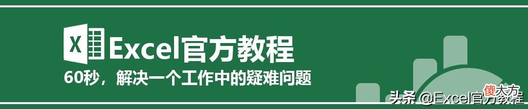 几乎没人会的Excel技巧：设置单元格数字有效输入范围