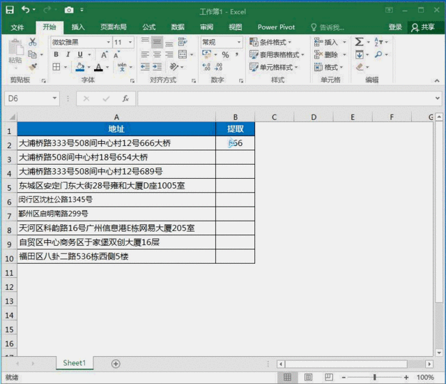 不规则的文本快速提取指定数字 不规则文本中提取数字