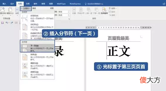 教你快速删除Word封面里超难搞的页眉 如何去掉word封面的页眉