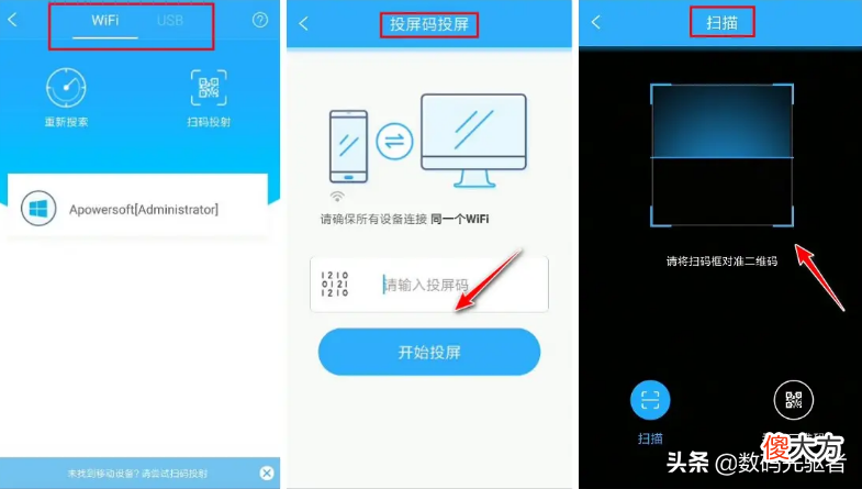 电脑/手机连接电视显示器 电脑显示器连接手机看电视