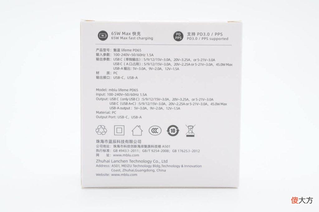 魅族子品牌魅蓝推出65W氮化镓充电器,拆开给魅友们看看用料做工