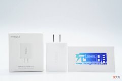 魅族40W充电器开售 魅族充电器多少钱