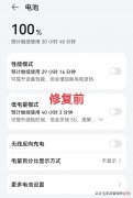 华为手机升级鸿蒙系统后电池不耐用了怎么办 华为手机更新鸿蒙系统后电池不耐用
