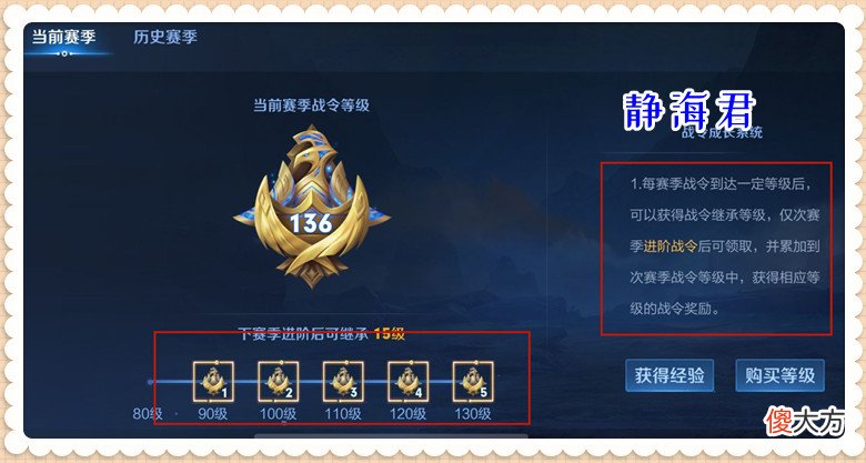 【游戏迷】王者荣耀策划正式萤火不灭左边的奖励需要做什么奖励