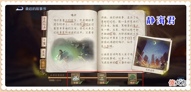 【游戏迷】王者荣耀策划正式萤火不灭左边的奖励需要做什么奖励