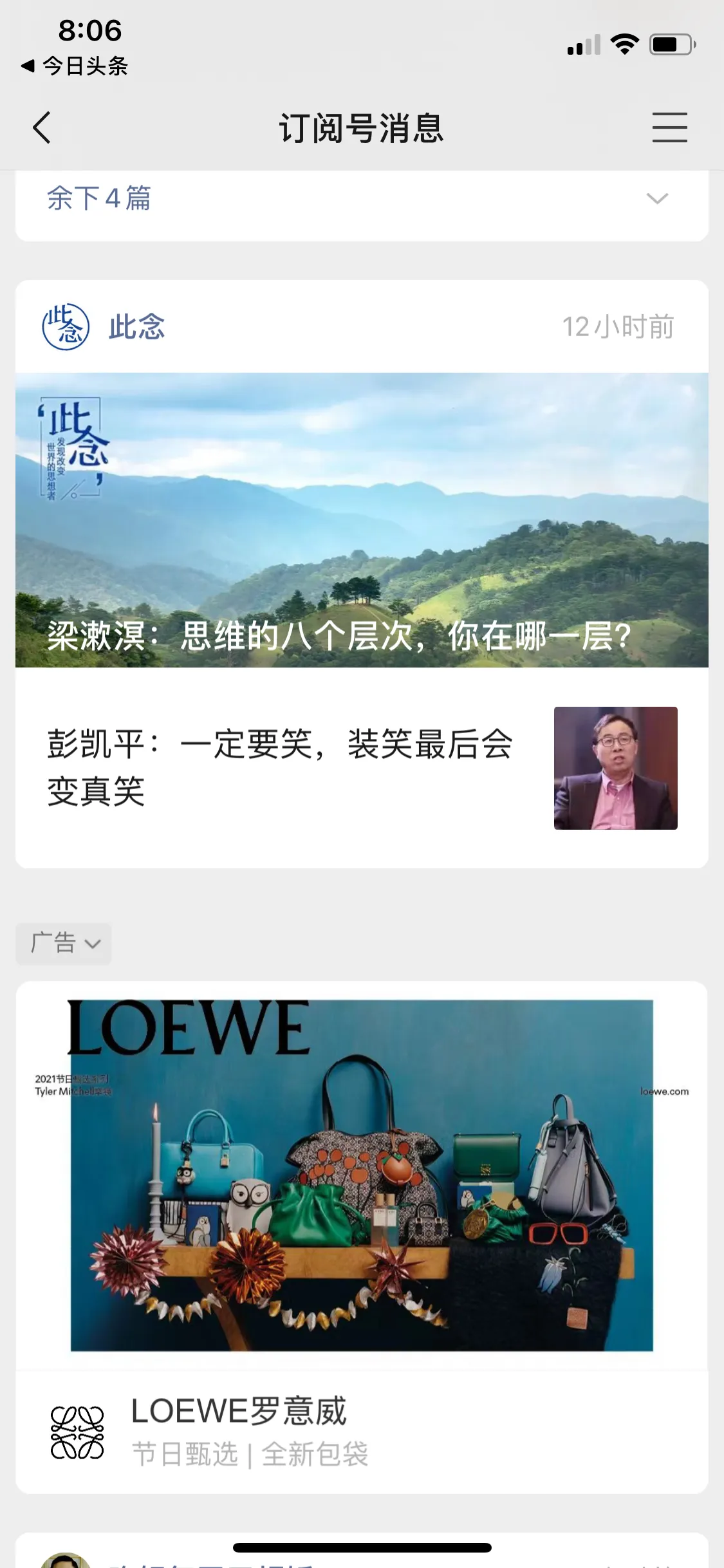 你的朋友圈被奢侈品盯上了吗？