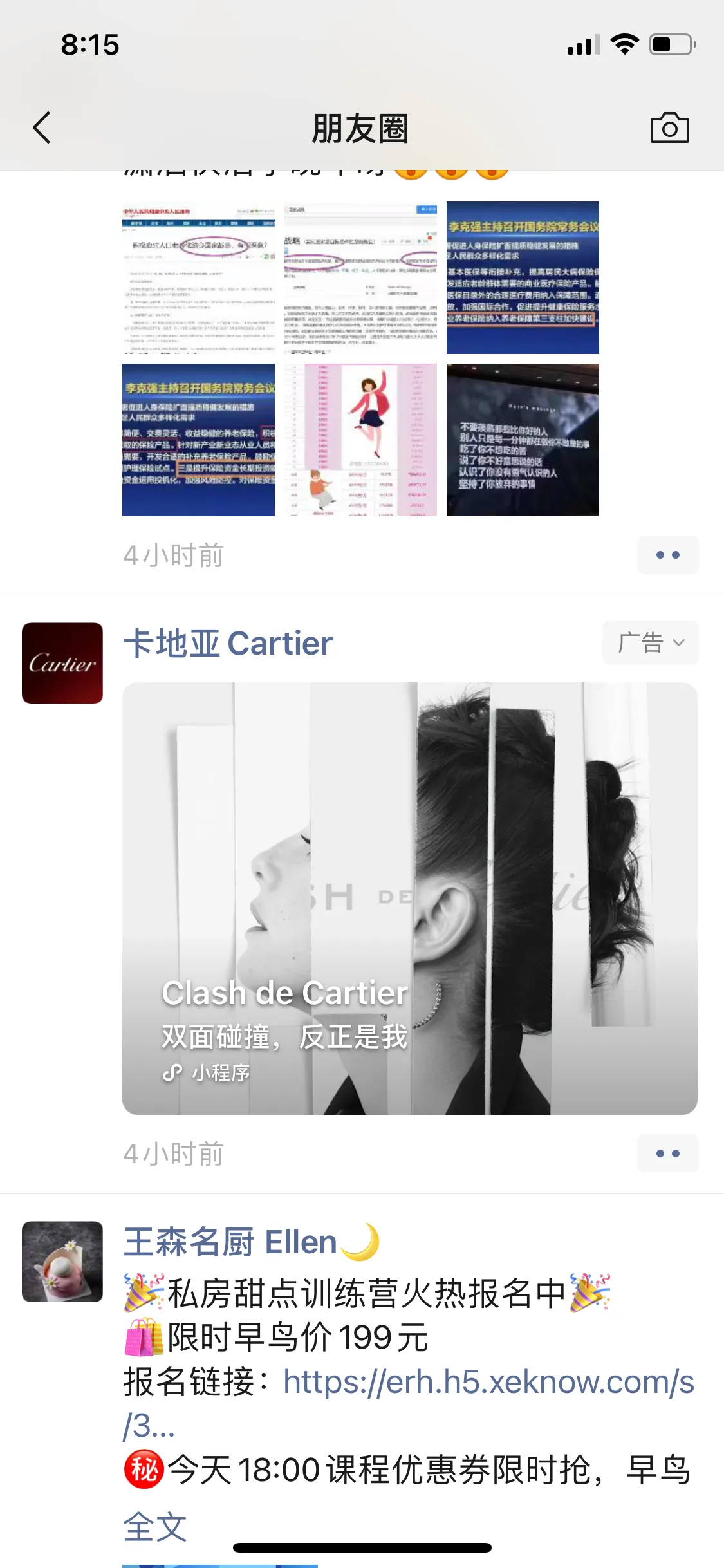 你的朋友圈被奢侈品盯上了吗？