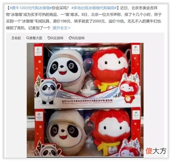 为什么全世界的人都爱冰墩墩？