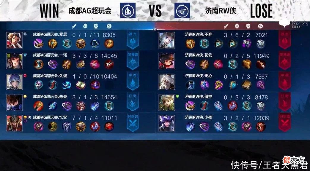 【游戏迷】AG3-1RW侠，一诺上演“一念神魔”，自己丢掉的场子自己找回来