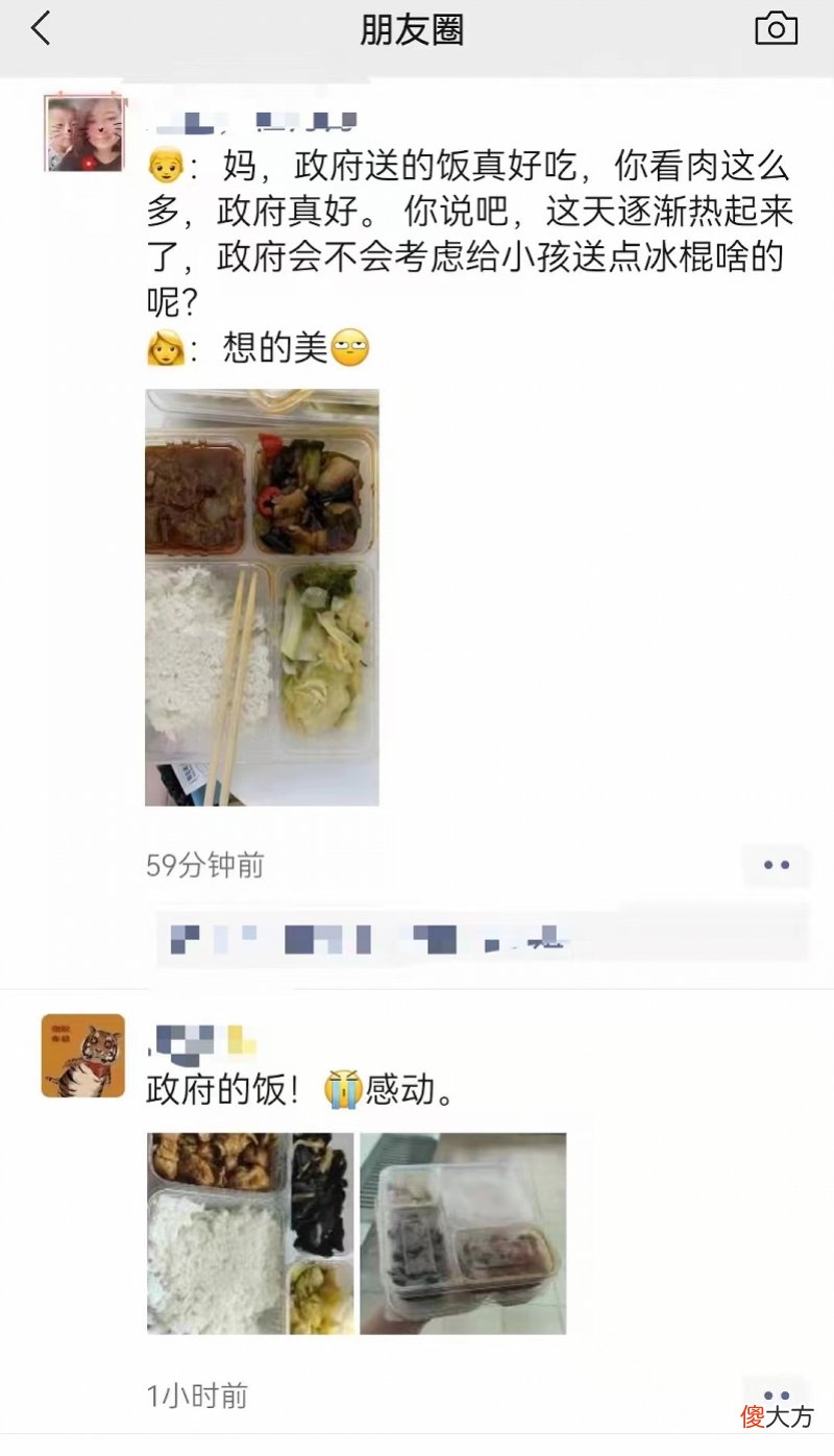 下沙村“肯德基自由”刷屏！福田封控区福利还有视频卡和鲜花