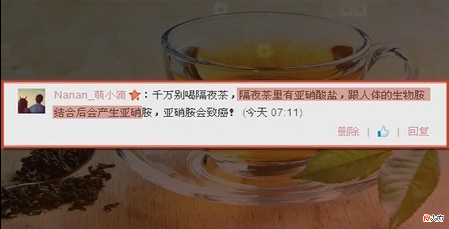 不敢喝隔夜茶的人看看 千万不要喝隔夜茶