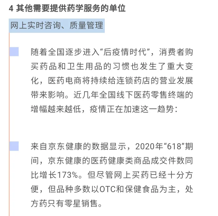 执业药师证书有什么用呢？根据国家药监局最新公布的政策规定