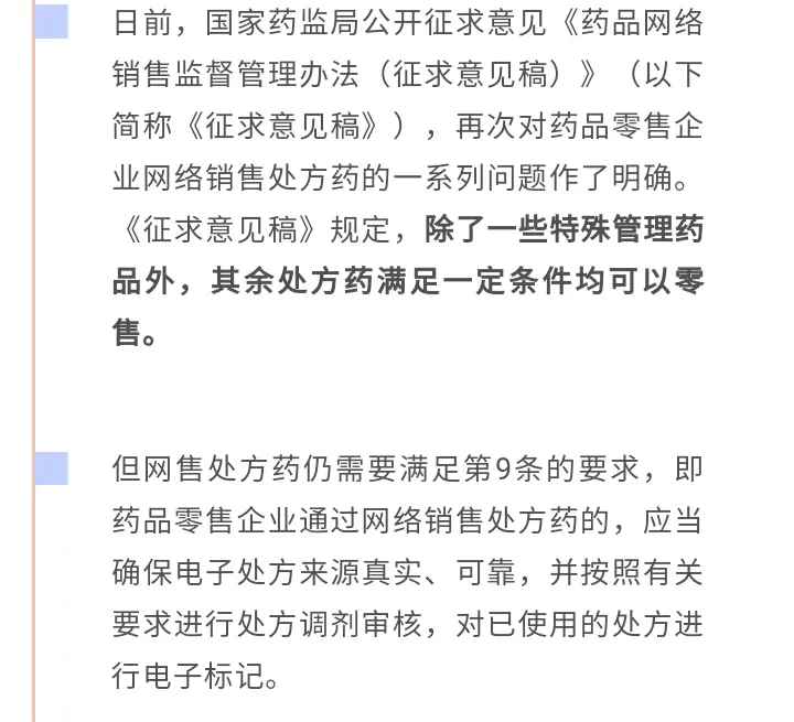 执业药师证书有什么用呢？根据国家药监局最新公布的政策规定