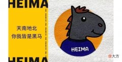 【就爱时尚】黑马首款自制T恤！7周年福利送送送！