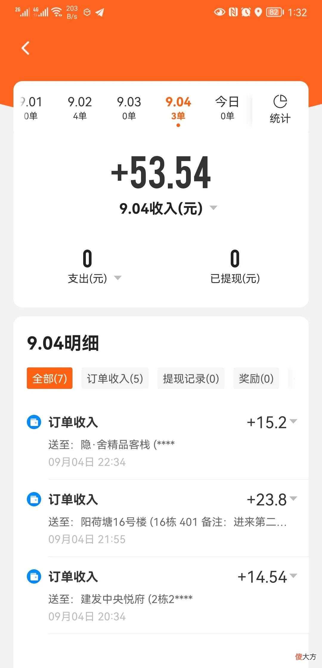 你的华为手机导航有这个问题吗 华为手机导航问题如何解决