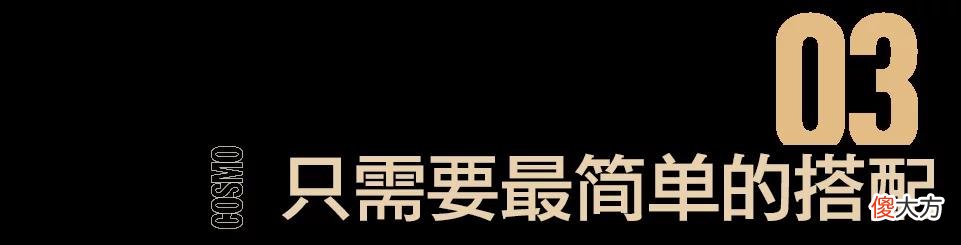 【就爱时尚】下周穿什么 | 半个娱乐圈都在撞的鞋，尖得能扎人