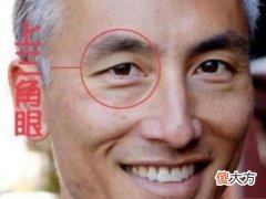面相看出男人有外遇