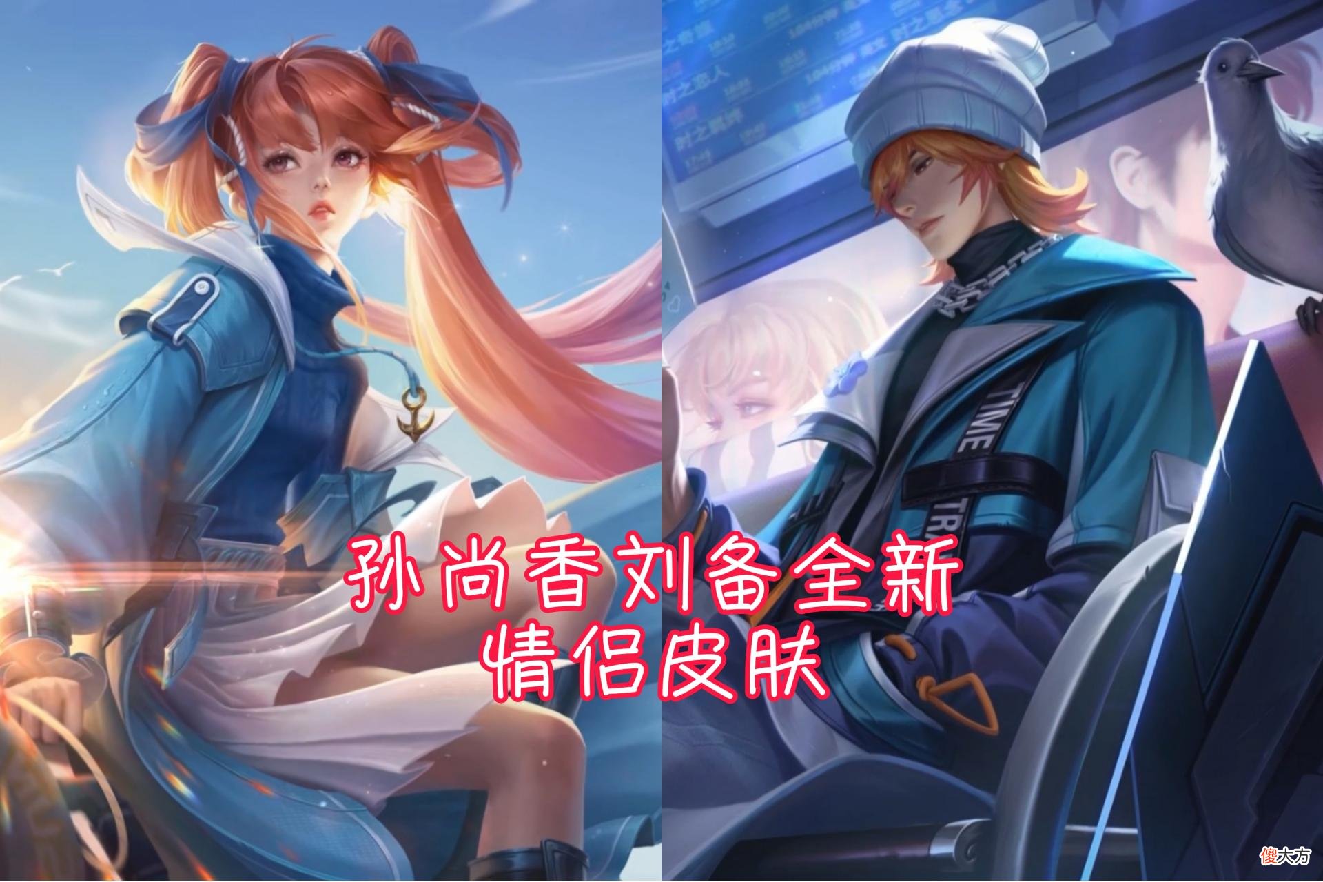 【游戏迷】刘备孙尚香预定七夕情侣，三款snk新皮肤来袭，鲁爸提名KPL限定