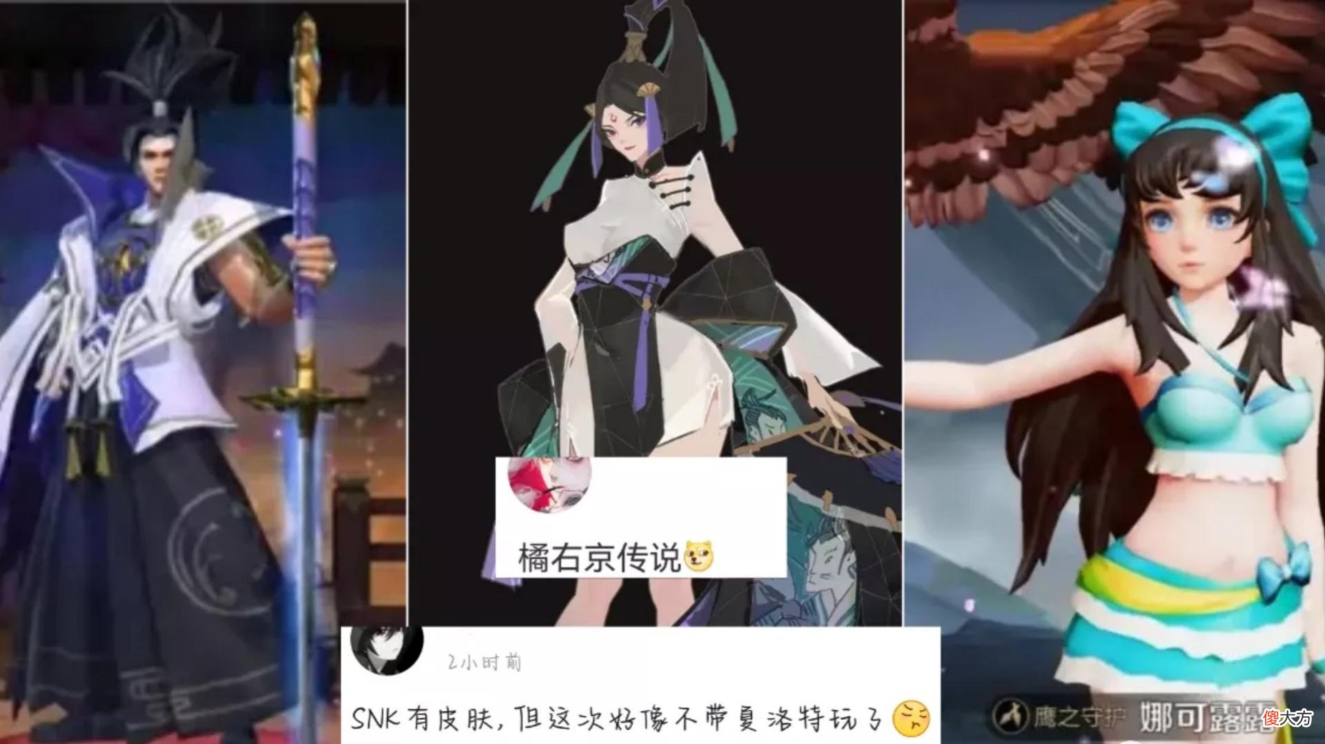 【游戏迷】刘备孙尚香预定七夕情侣，三款snk新皮肤来袭，鲁爸提名KPL限定