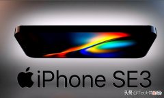 苹果最便宜iPhone来了 苹果推出最便宜iphone