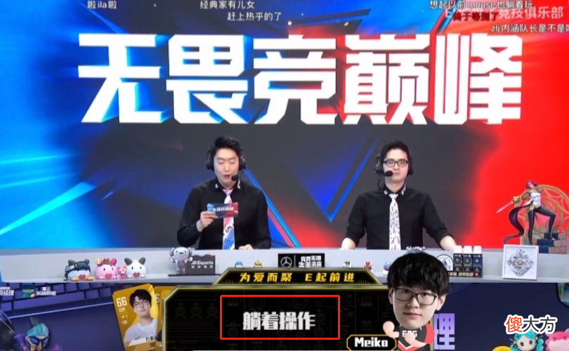 【游戏迷】LPL辅助后继无人？宝蓝变解说，Meiko开摆，小明和刘青松已成扛把子