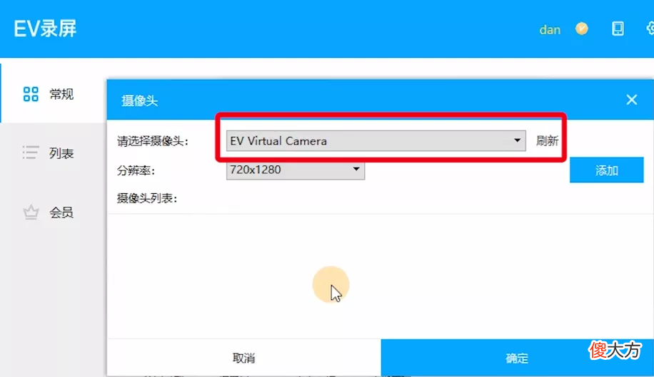 让手机秒变电脑高清摄像头和麦克风 手机变成电脑摄像头和麦克风