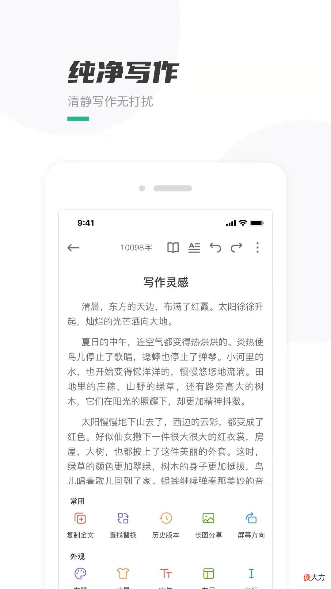 个人用过最好用的写小说软件 有哪些好用的写小说软件