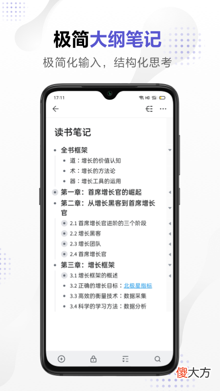 个人用过最好用的写小说软件 有哪些好用的写小说软件