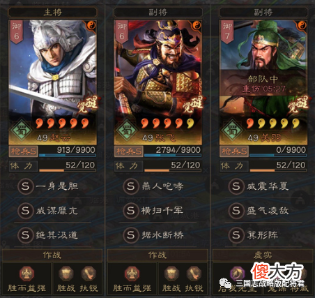 【游戏迷】三国志战略版五虎枪阵容配置：1穿3-4队