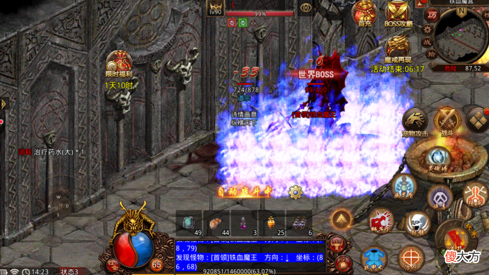 【游戏迷】传奇世界：黄金武器才是最强大的武器，土豪愿意留下来