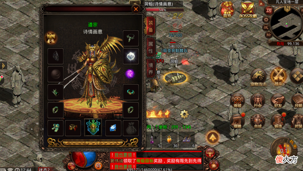 【游戏迷】传奇世界：黄金武器才是最强大的武器，土豪愿意留下来