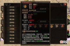 【游戏世界】热血传奇：8l一人能敌千军万马，成功攻下沙巴克的两件神级武器