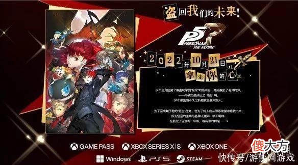 【游戏迷】你希望jrpg神作《女神异闻录》登陆Switch主机吗？