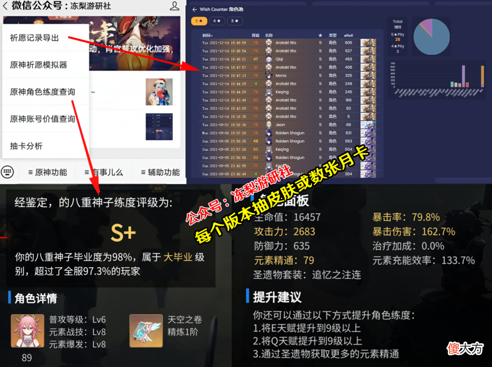 【游戏迷】世界任务2.7版本新增3个世界任务20原石，网友：对味了