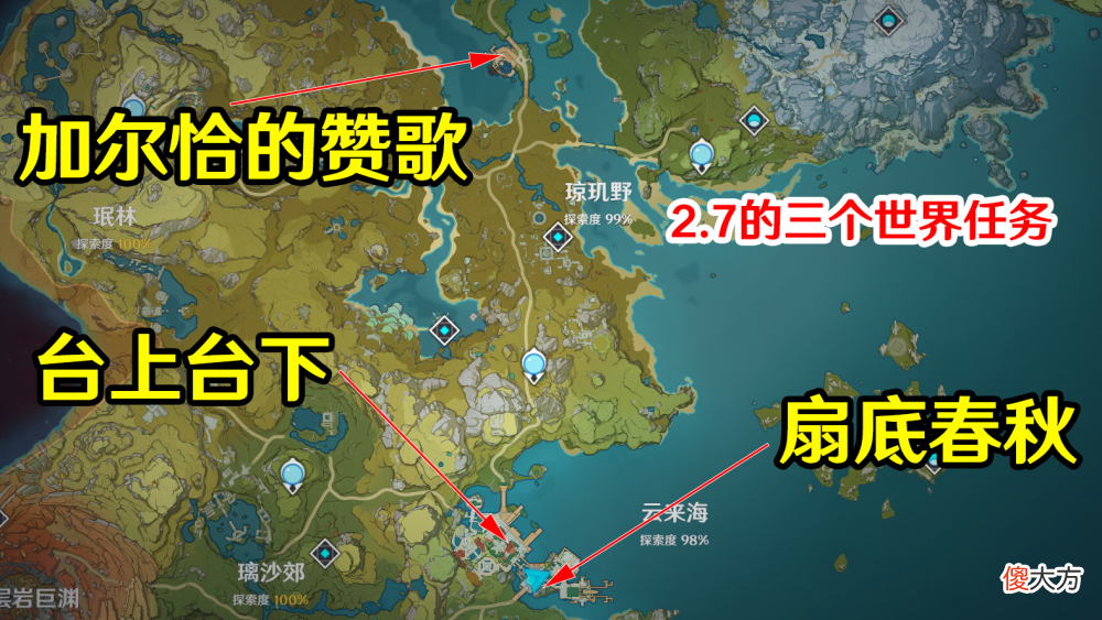 【游戏迷】世界任务2.7版本新增3个世界任务20原石，网友：对味了