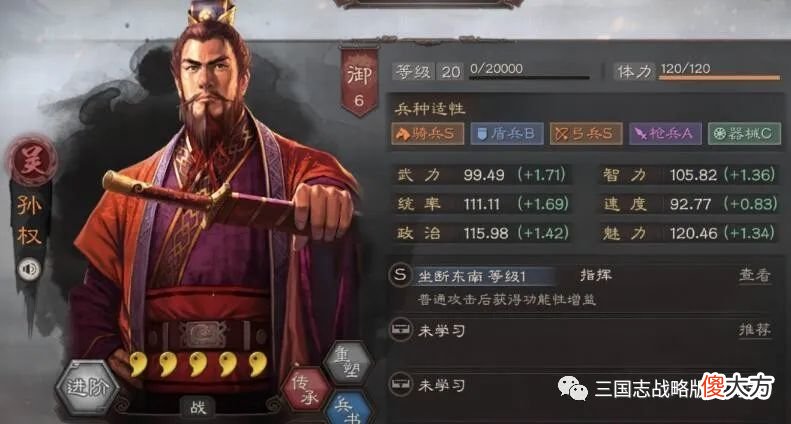 【游戏迷】三国志战略版孙权血刃孙权玩法t0血刃孙权玩法