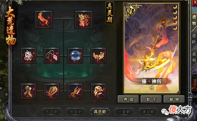 【游戏迷】盟重冰雪传奇器灵升级后的器灵技巧，升级后的器灵玩法